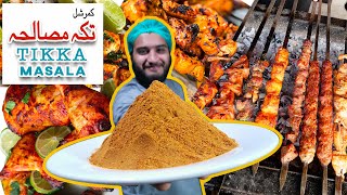 Tikka Masala Recipe  کمرشل تکہ مصالحہ  Commercial Recipe [upl. by Noitsuj]