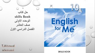 حل كتاب اللغه الانجليزيه skills book صف العاشر الفصل الدراسي الاول [upl. by Dianne927]