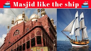 Nakhoda Masjid in Kolkata the mosque that looks like a ship 🚢 🚢 [upl. by Steffie]