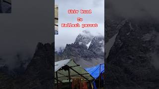 Kailash to shivkund Darshan🙏🙏 viralvideo shorts kailash travel shivhanuman ram bhakti video [upl. by Jecon]