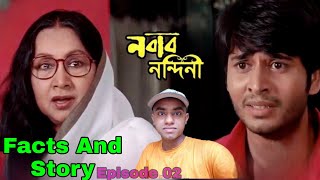 নবাব নন্দিনী  Nabab Nandini Movie Facts amp Story  Ranjit Mallick  koel Mallick   Episode 2 [upl. by Kenji353]