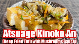 【Healthy amp Delicious Authentic Japanese Dish using Tofu】How to make quotAtsuage Kinoko Anquot 手作り厚揚げキノコあん [upl. by Feltie]