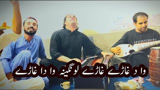 Lawangeena New Pashto song 2024  Zama de gharee lawangeena  Pashto tappy tappeazy  Afghani song [upl. by Niriam]