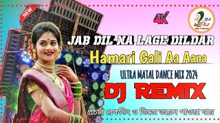 Jab Dil Na Lage Dildar ✓Hamari Gali Aa Jana ✓ Ultra Matal Dance ✓Hard Bass Mix ✓Mithu Music Present [upl. by Yadseut967]