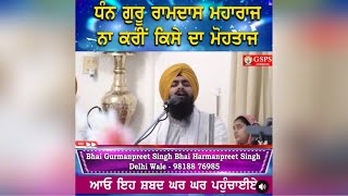 Dithe sabhe thaav  Bhai Gurmanpreet Singh Bhai Harmanpreet Singh Delhi wale  Gurbani kirtan [upl. by Darcy]