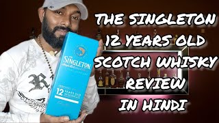 SINGLETON 12 YEARS OLD SCOTCH WHISKY REVIEW IN HINDI singleton review [upl. by Valonia]