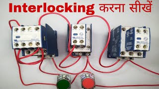 Interlocking कैसे करते है। How to work interlocking system in Electrical  YK Electrical [upl. by Farand954]