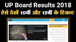 UP Board Result 2018 यूपी बोर्ड हाई स्कूल रिजल्ट 2018 10th Result 12th Intermediate Results [upl. by Eatnoed559]