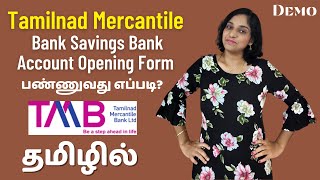 Tamilnad Mercantile Bank Savings Bank Account Opening Form Filling Demo  TMB Account Opening Form [upl. by Formenti]