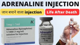 जान बचाने वाला इंजेक्शन  Adrenaline injection  Adrenaline injection dose  Epinephrine injection [upl. by Urian]