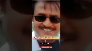 படையப்பா காட்சி Rajinikanth Superstar Styleviraltrending massyoutubeshorts rajini [upl. by Sibbie]