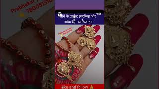 Chawk puraina amritpur kanta goldjewellery № [upl. by Averell]