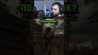 ☢️ СБУ в Сталкері 🥵 stalker2 smugi stalker [upl. by Comras317]