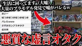 生活苦のフリをして支援を受けようとする虚言男がやばすぎる…お金を支援してほしい（マネーのコレ）男性と通話するコレコレ【20240324】 [upl. by Bosson863]