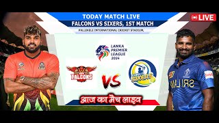 LPL LIVE 2024  Dambulla Sixers vs Kandy Falcons 1st Match Prediction  Live cricket match today [upl. by Iturhs]