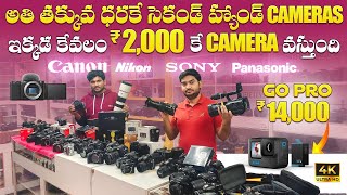 ₹ 2000 Second Hand Camera  Cheapest SECOND HAND CAMERAS Market In Hyderabad [upl. by Annehsat]