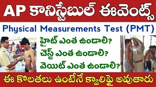 AP Police Constable Physical Measurements Test Information 2024  AP Constable Events 2024 [upl. by Kcaz]