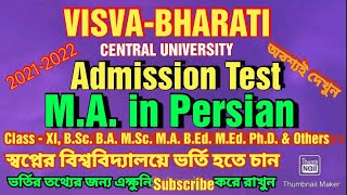 Online Admission Test MA in Persian  Visva Bharati Admission 2021  Entrance Test Bhasha Bhaana [upl. by Towbin]