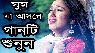 Bangla Gaan For The Broken Hearted  Sad Bangla Songs dukher song viral [upl. by Nieberg282]