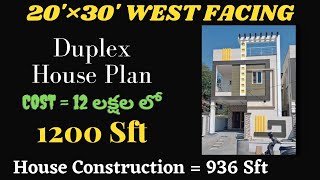 20×30 West Facing Duplex House PlanSmall House Plan [upl. by Llehcal]