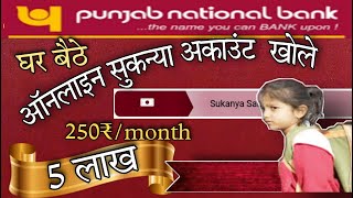 How To Open Sukanya Samriddhi Account Online In PNB PNB ONE से PNB21 [upl. by Alusru791]