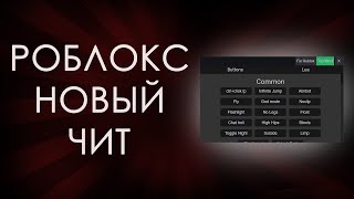 КАК СКАЧАТЬ ЧИТ РОБЛОКС УСТАНОВКА JJSploit НА ПК В 2024 ГОДУ [upl. by Aissert88]