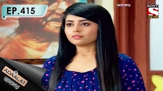 Adaalat  আদালত Bengali  Ep 415  Karate [upl. by Ynotna452]