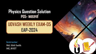 UDVASH Weekly Exam5 Solution  EAP 2024  P05  মহাকর্ষ  Physics [upl. by Nylram]