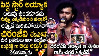 Varun Tej Indirect Counter To Allu Arjun At Matka Movie Pre Release Event  Chiranjeevi  TCB [upl. by Sephira]