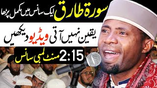 Qari Eidi Shaban new tilawat quran best voice in pakistan 2024  Quran Recitation  Quran Tilawat [upl. by Alburga]