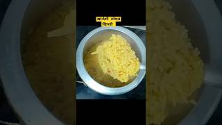 खांन्देशी स्पेशल खिचडी रेसिपी Khandeshi special khichdi khandeshi khandesh  subscribe [upl. by Eneleahs]