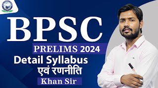 BPSC Prelims Preparation Strategy  Subjectwise Syllabus Discussion  By Khan Sir [upl. by Farhi]