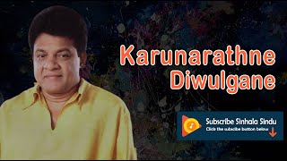 Asata Asuwana Maime  ඇසට අසුවන මායිමේ  Karunarathna Divulgane  කරුණාරත්න දිවුල්ගනේ [upl. by Yragerg]