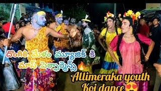 DONGIRI melam Music mass performance🔥 ALLIMERAKA YOUTH KOYI DANCE🔥 srikakulam palasakoyi dance [upl. by Auginahs664]