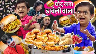 CHHOTU DADA DABELI WALA  छोटू दादा की अंडा दाबेली  CHHOTU KI ANDA DABELI Chhotu Hindi Comedy Video [upl. by Jeffries]