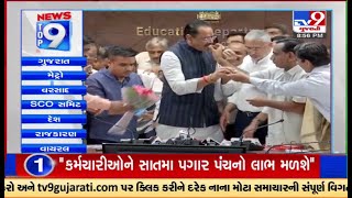 Top 9 Gujarat News  16 09 2022  TV9News [upl. by Erbe]