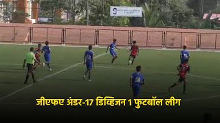 GFA U17 Div 1 League Dempo SC Cruise past South Goa United with 20 Win GOA365 TV [upl. by Yenttihw843]