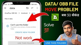 Zarchiver Cant Use This Folder  Zarchiver Obb File Problem  Zarchiver Access Is Denied 2024 [upl. by Packton]