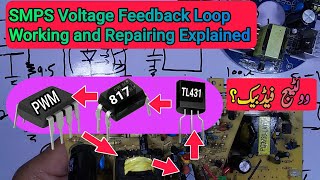 SMPS Voltage Feedback Loop Working and Repairing Explained  TL431 Optocoupler Voltage Regulation [upl. by Petigny761]