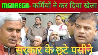 mgnrega new update  mdnrega budget 2024  mgnrega latest news MGNREGA [upl. by Mathi]