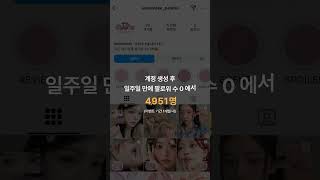 WAKEMAKE웨이크메이크는 소셜비즈를 이렇게 활용했어요 instagram marketing 인스타그램키우기 디엠마케팅 dmauto [upl. by Huttan]