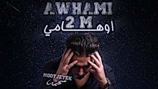 MOOTJEYEK  AWHAMI  أوهامي  محمد OFFICIAL LYRICS VIDEO [upl. by Aneeles349]