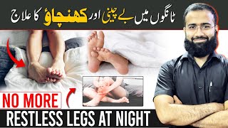 Restless Leg Syndrome Treatment  No more sleepless nights [upl. by Aneeuqahs]