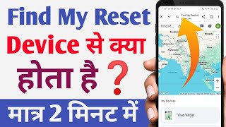 Find My Device Me Erase Device Or Factory Reset Device Se Kya Hota Hai [upl. by Aneba]