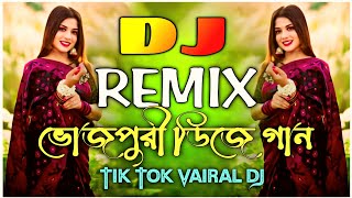 New Dj Remix  Tik Tok Vairal Dj song  Bhojpuri Dj Gan  Dj Ashraful Mix  Notun Dj Remix  Dj gan [upl. by Jill]