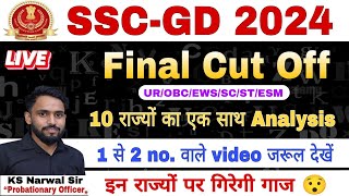 SSC GD 2024 Final Cut Off  ssc gd 2024 all state final cut off  ssc gd 2024 result date out ssc [upl. by Bunder]