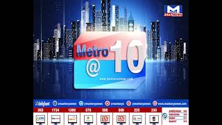 METRO NEWS 10 PM  13102024  MantavyaNews [upl. by Becht]