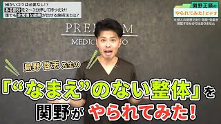 【幻の企画が復活】関野がquotやられてquotみた！？ [upl. by Ot]