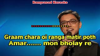 Agomonir Gaan Anupam Roy Karaoke 9932940094 [upl. by Janerich]