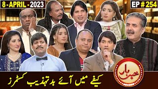 Khabarhar with Aftab Iqbal  8 April 2023  Episode 254  GWAI [upl. by Griggs]